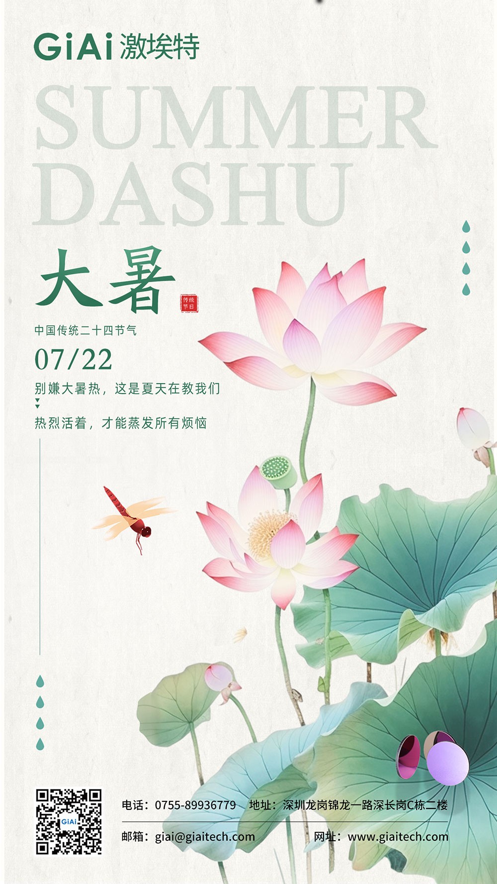 2025的大暑，一點(diǎn)沒感覺到熱誒！