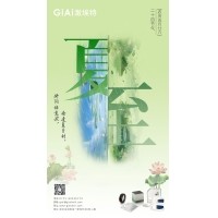 至長白晝，至清光明 - 激埃特光電祝您夏至安康！