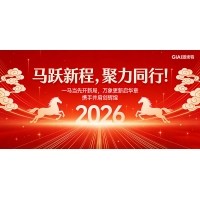 臘月狂歡迎新年，激埃特年會(huì)派對(duì)即將開啟！